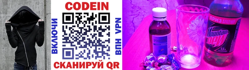 Codein напиток Lean (лин) где купить наркоту OMG ONION Липки